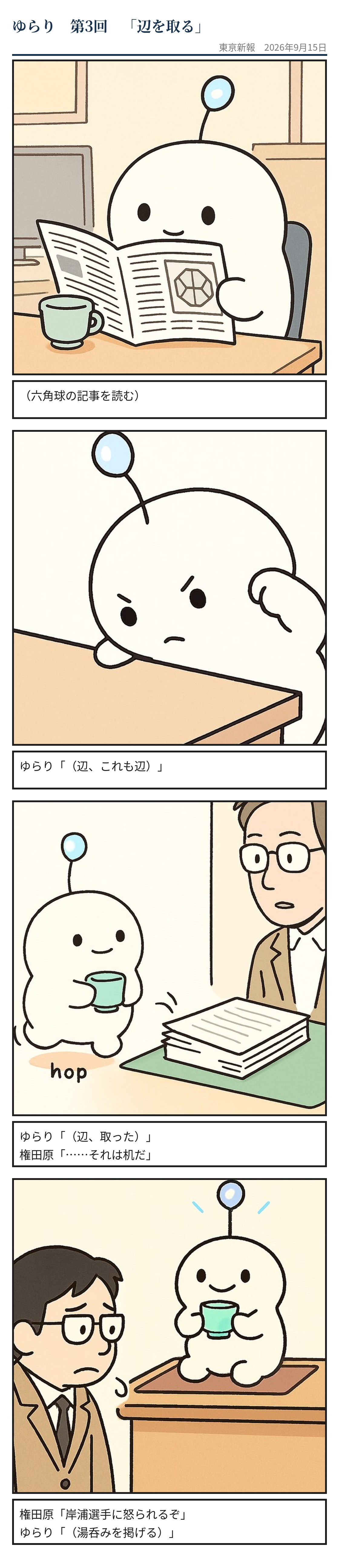 辺を取る